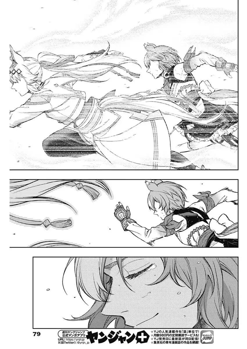 Read Uma Musume - Cinderella Gray Manga Online