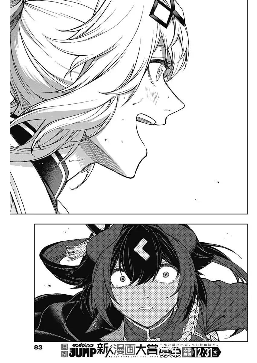 Read Uma Musume - Cinderella Gray Manga Online