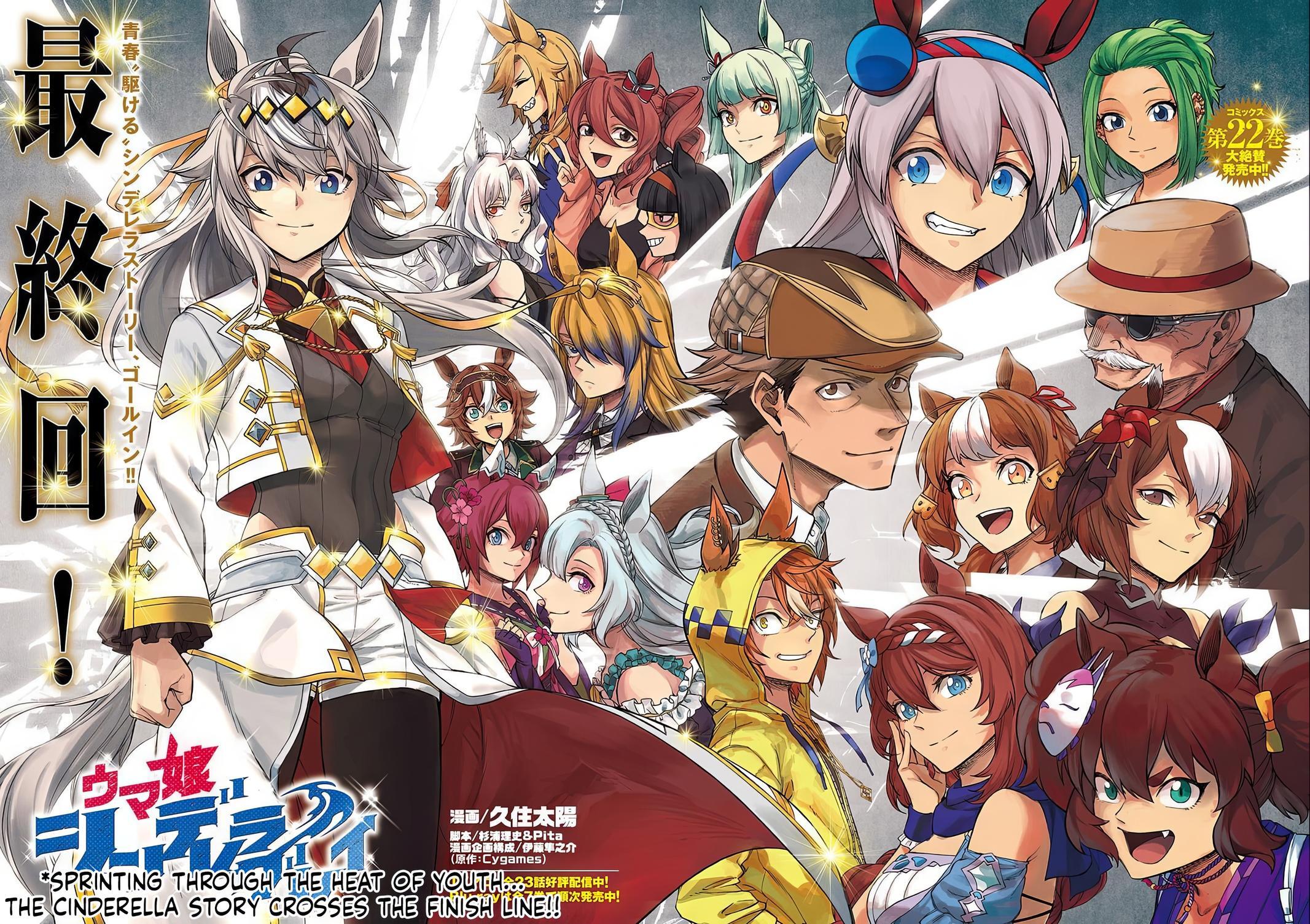 Read Uma Musume - Cinderella Gray Manga Online