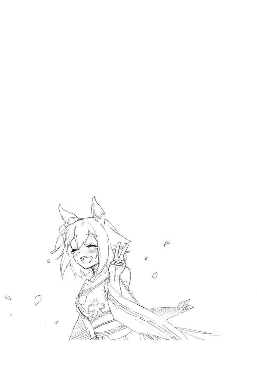 Read Uma Musume - Cinderella Gray Manga Online