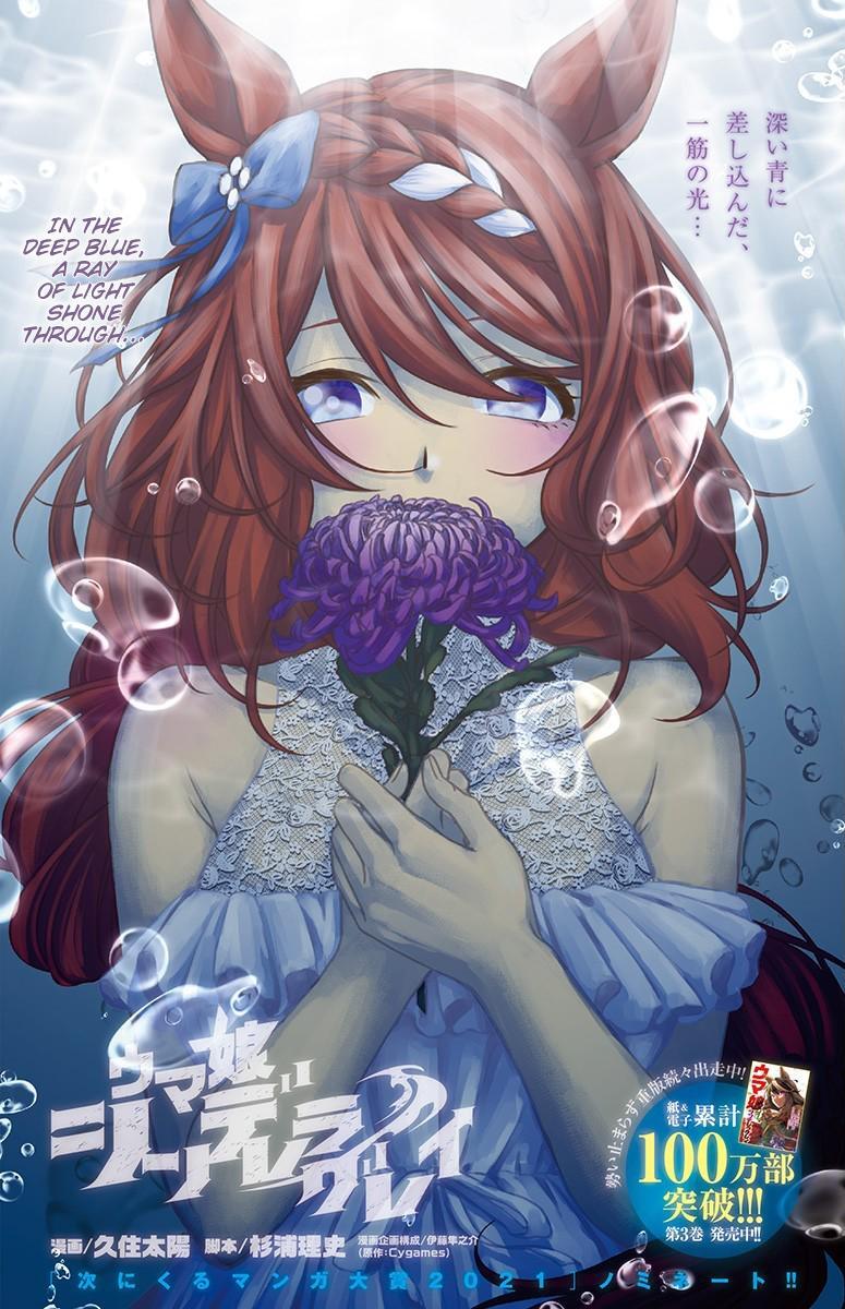 Read Uma Musume - Cinderella Gray Manga Online