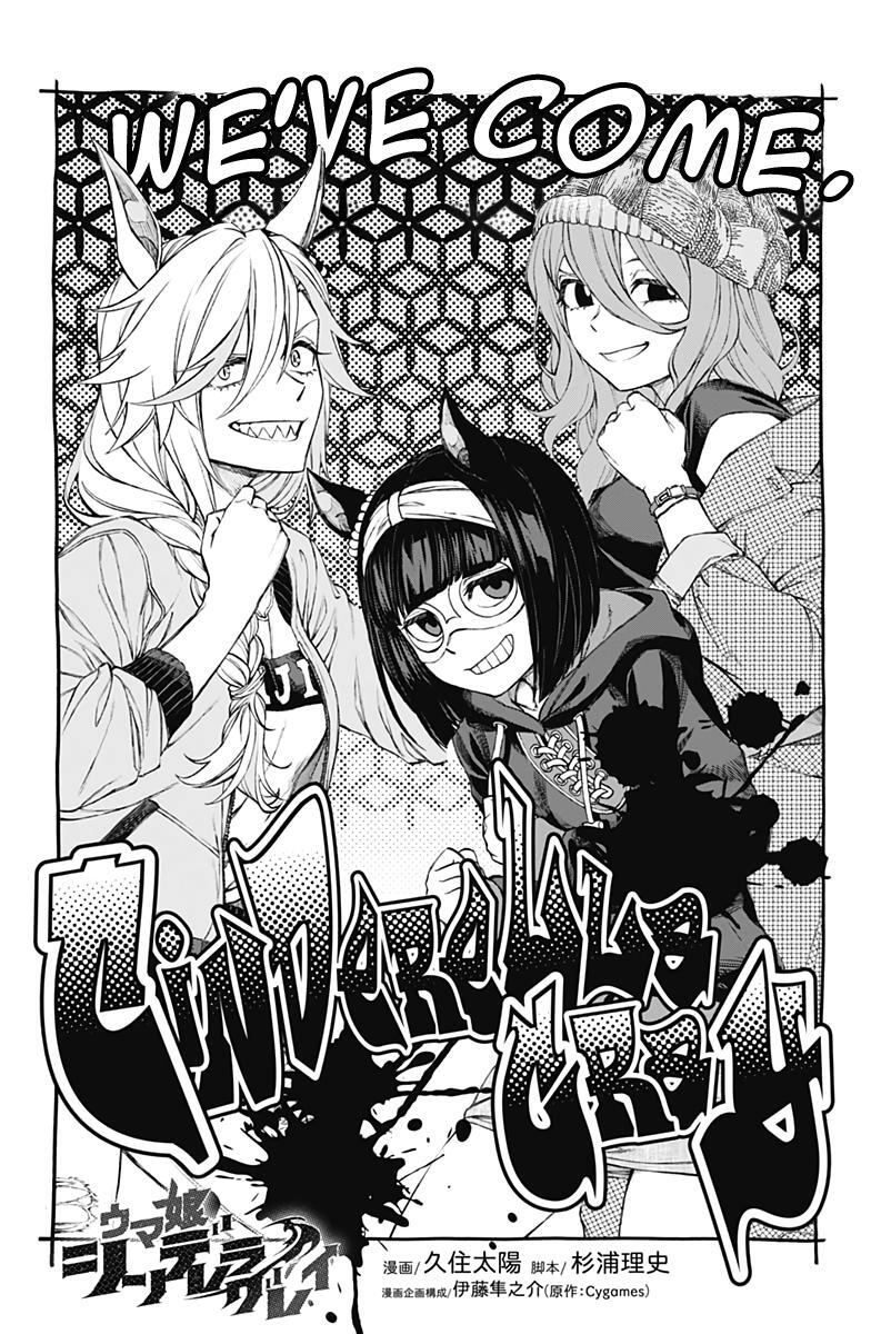 Read Uma Musume - Cinderella Gray Manga Online