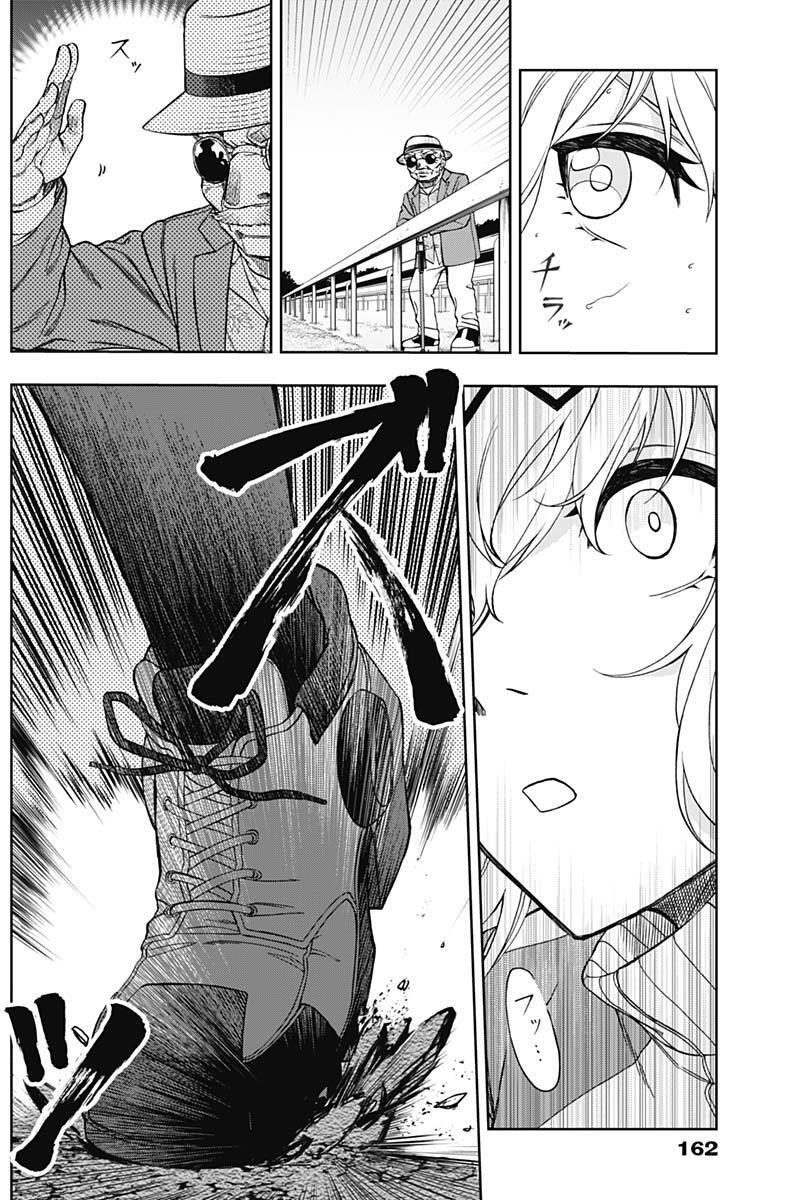 Read Uma Musume - Cinderella Gray Manga Online