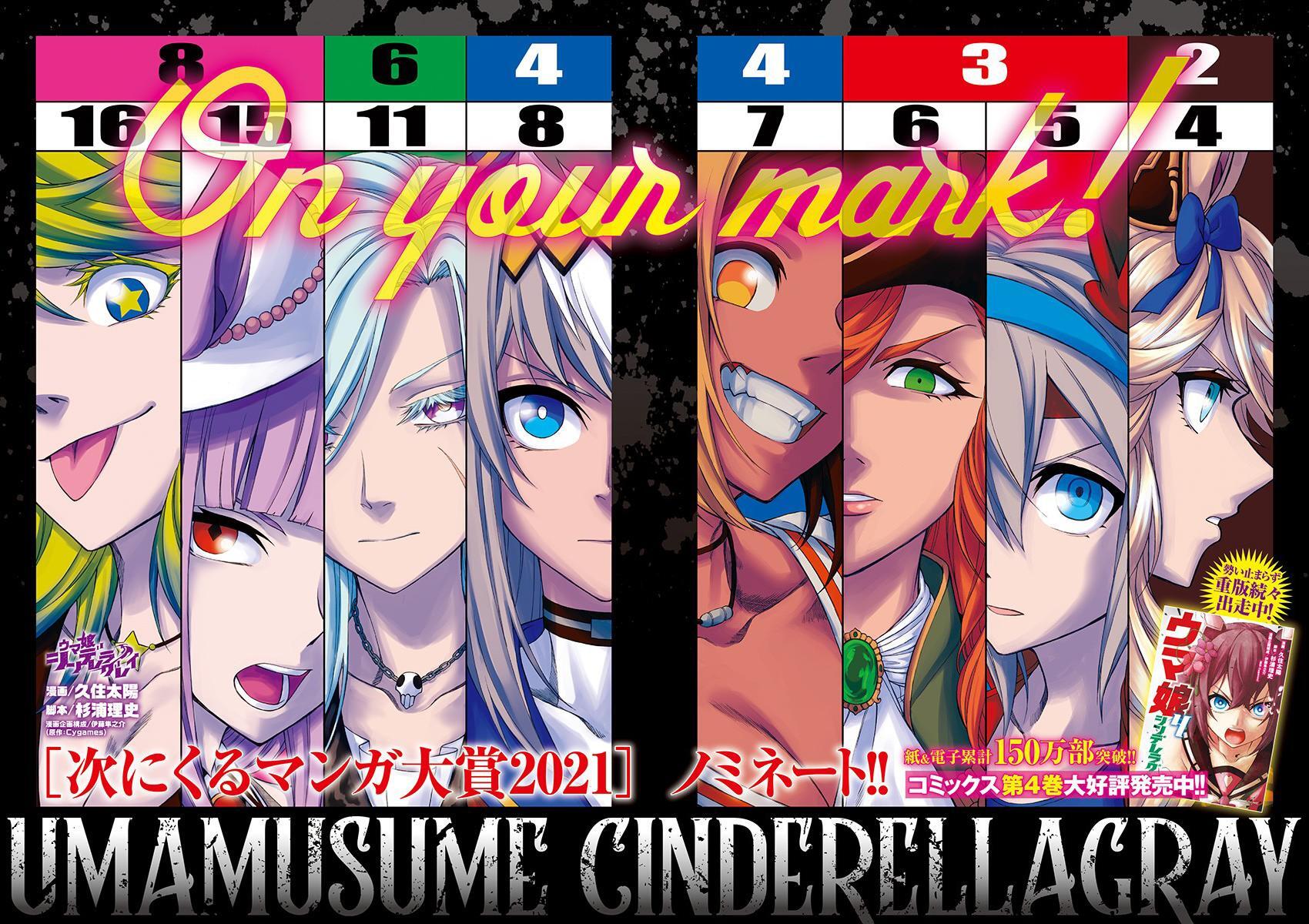 Read Uma Musume - Cinderella Gray Manga Online