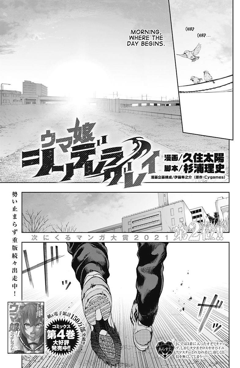 Read Uma Musume - Cinderella Gray Manga Online