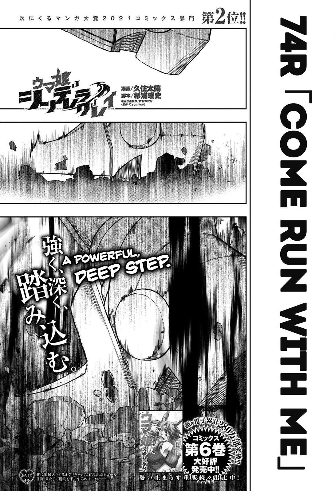 Read Uma Musume - Cinderella Gray Manga Online