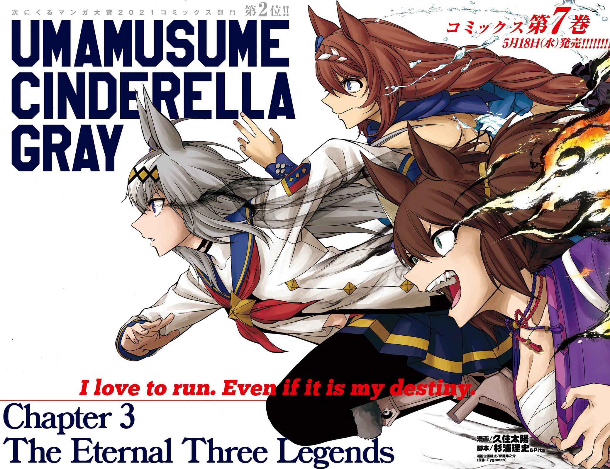 Read Uma Musume - Cinderella Gray Manga Online