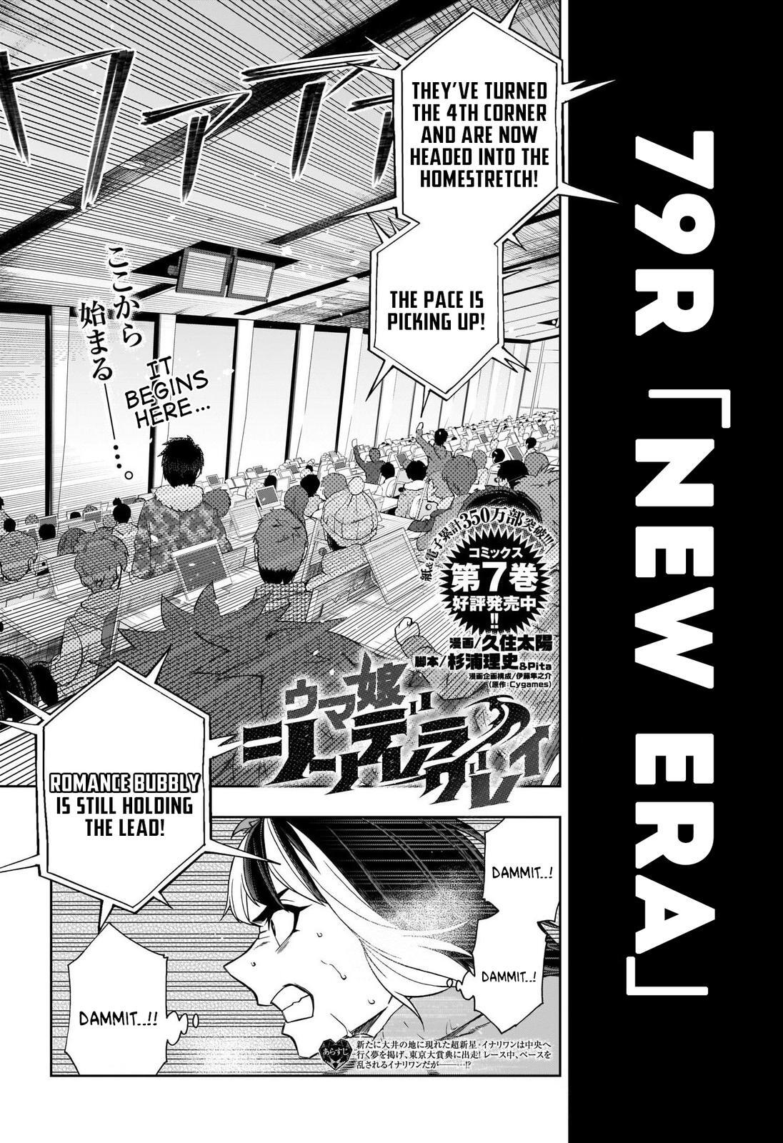 Read Uma Musume - Cinderella Gray Manga Online