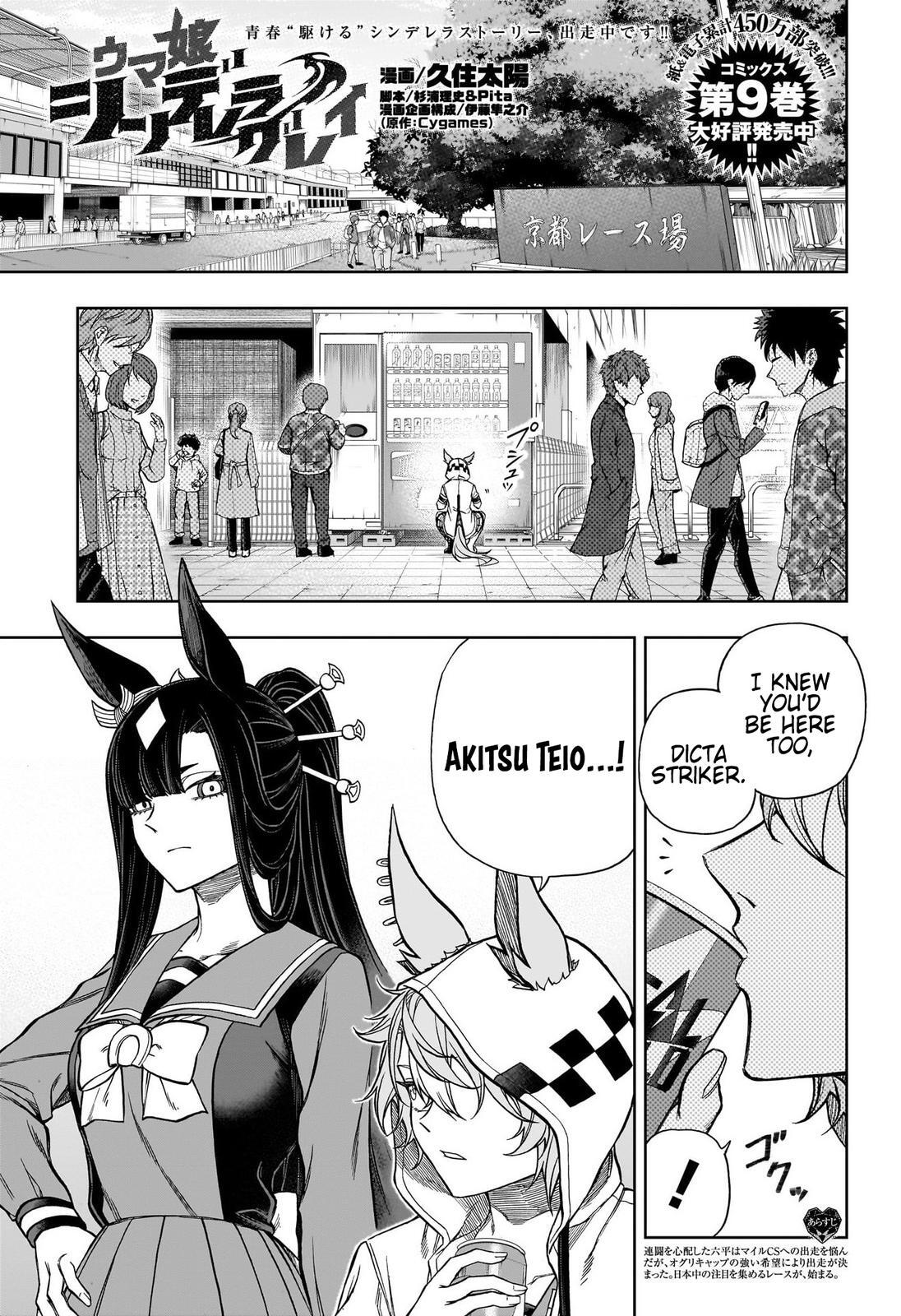 Read Uma Musume Cinderella Gray Manga Online