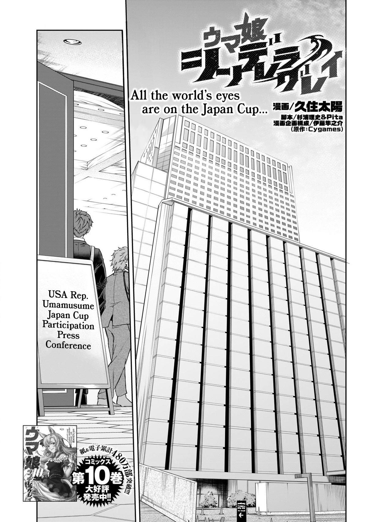 Read Uma Musume Cinderella Gray Manga Online