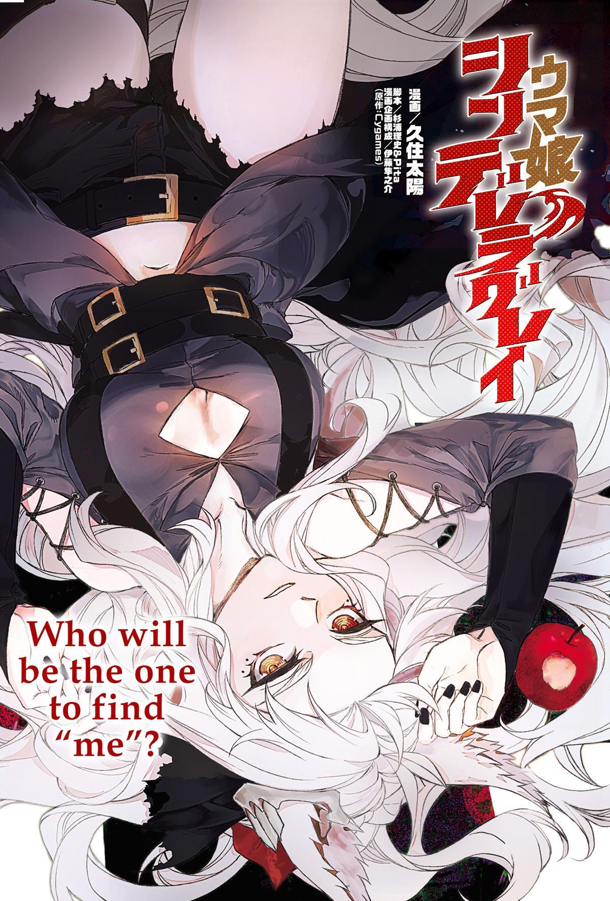 Read Uma Musume Cinderella Gray Manga Online
