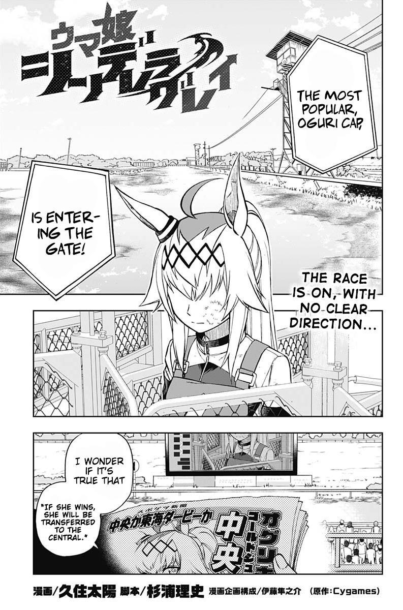 Read Uma Musume Cinderella Gray Manga Online