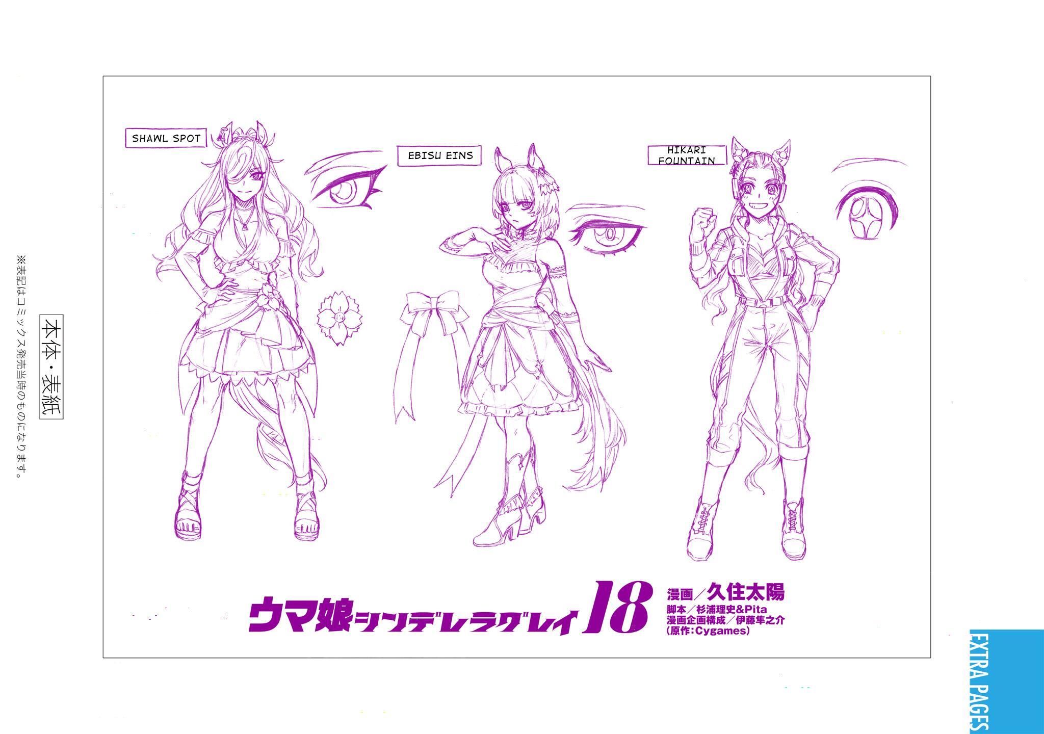 Read Uma Musume Cinderella Gray Manga Online