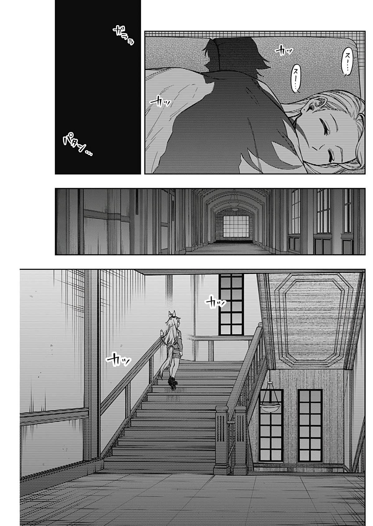 Read Uma Musume Cinderella Gray Manga Online