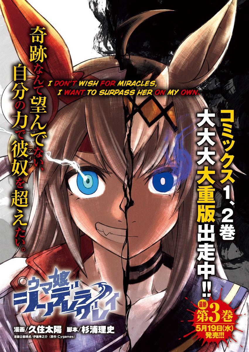 Read Uma Musume Cinderella Gray Manga Online
