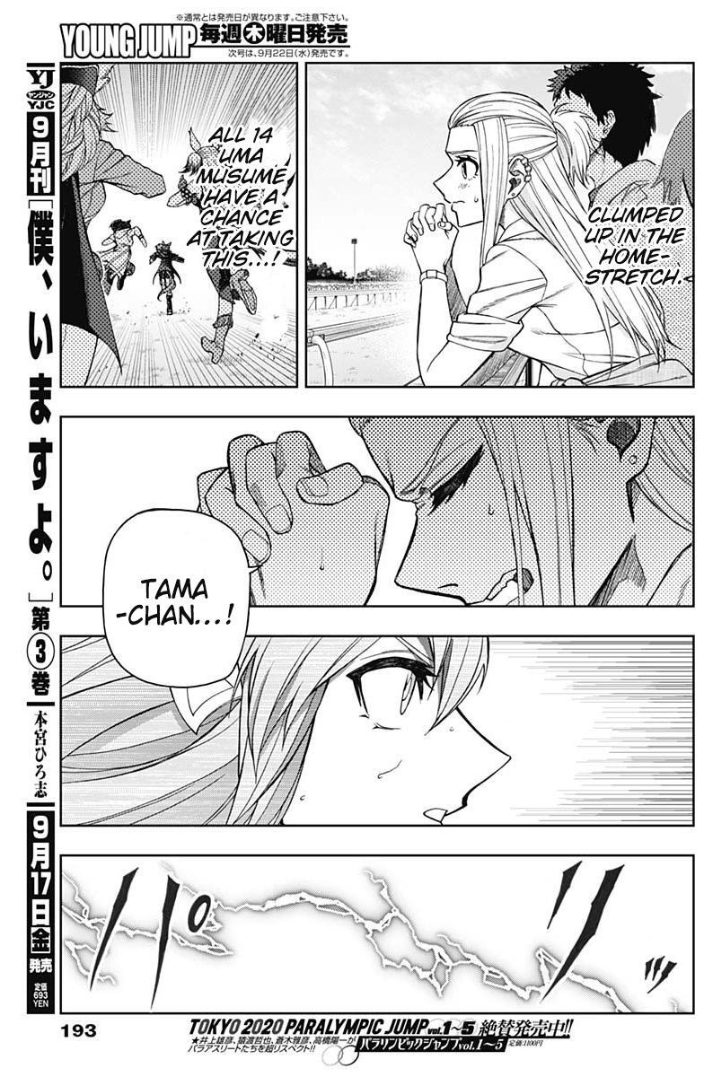 Read Uma Musume Cinderella Gray Manga Online