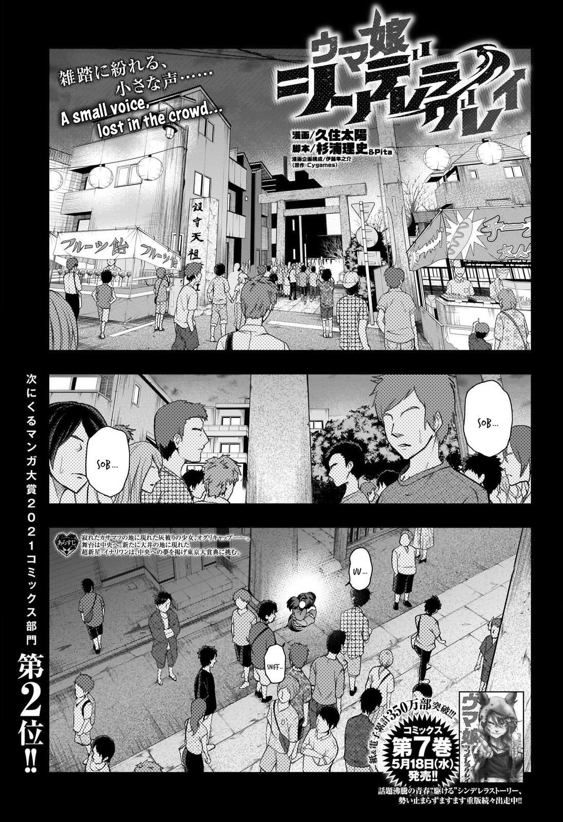 Read Uma Musume Cinderella Gray Manga Online