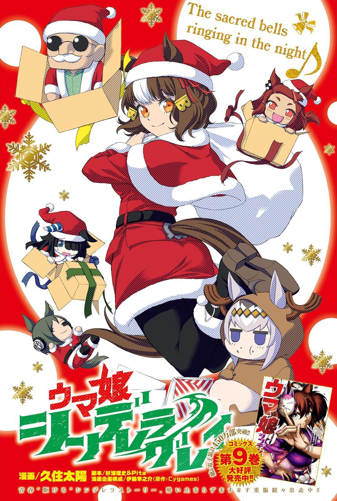 Read Uma Musume- Cinderella Gray Manga Online