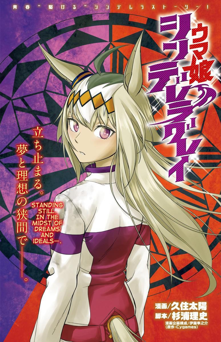 Read Uma Musume- Cinderella Gray Manga Online