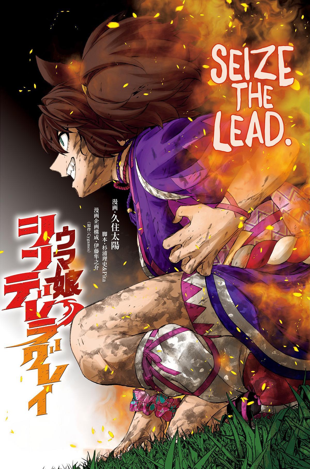 Read Uma Musume- Cinderella Gray Manga Online