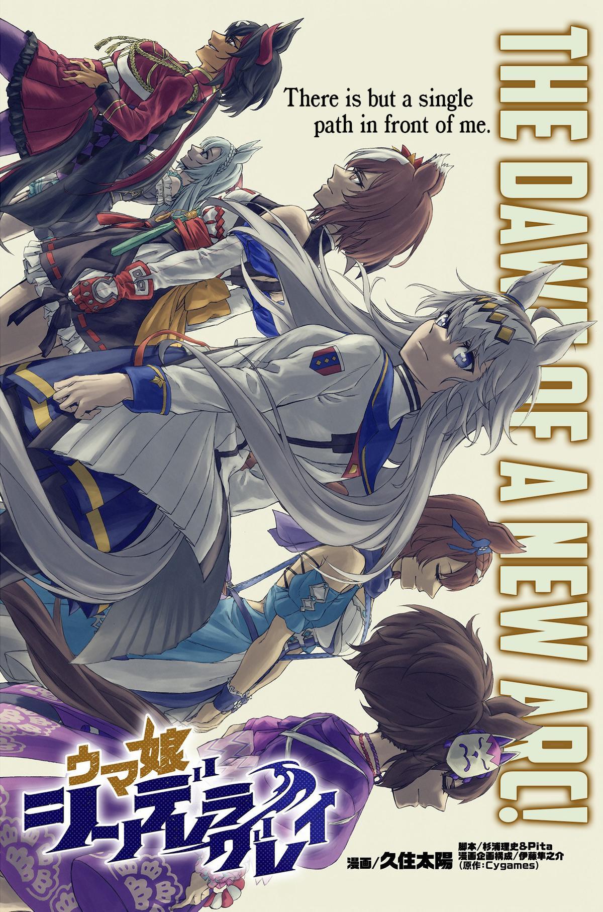 Read Uma Musume- Cinderella Gray Manga Online