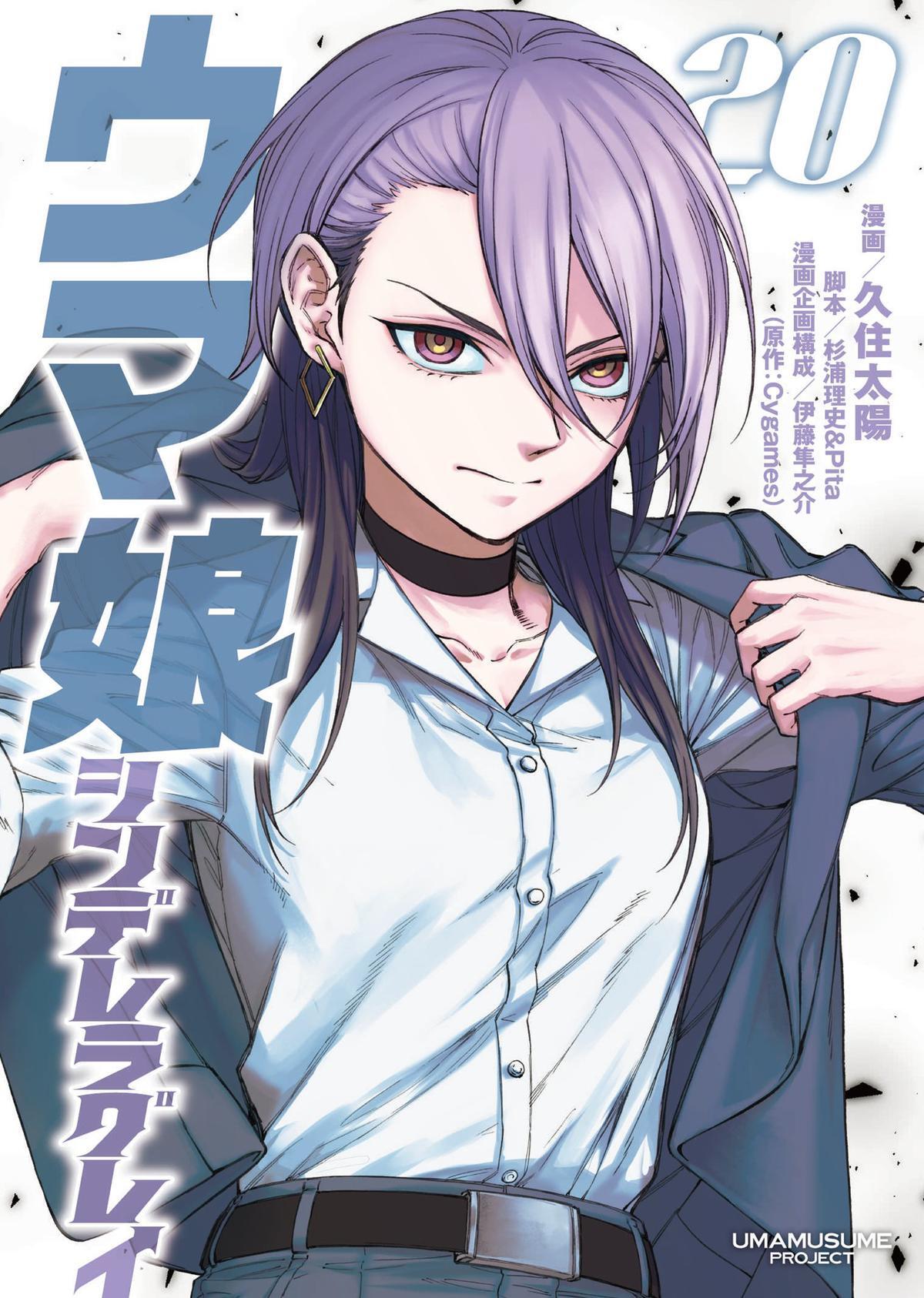 Read Uma Musume- Cinderella Gray Manga Online