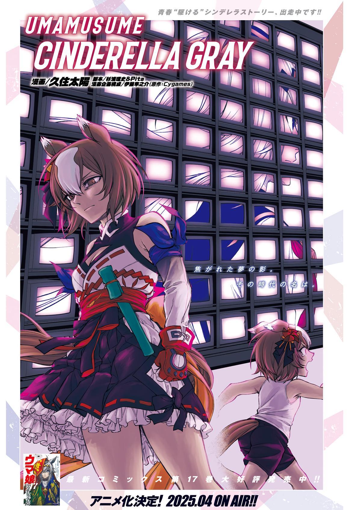 Read Uma Musume- Cinderella Gray Manga Online