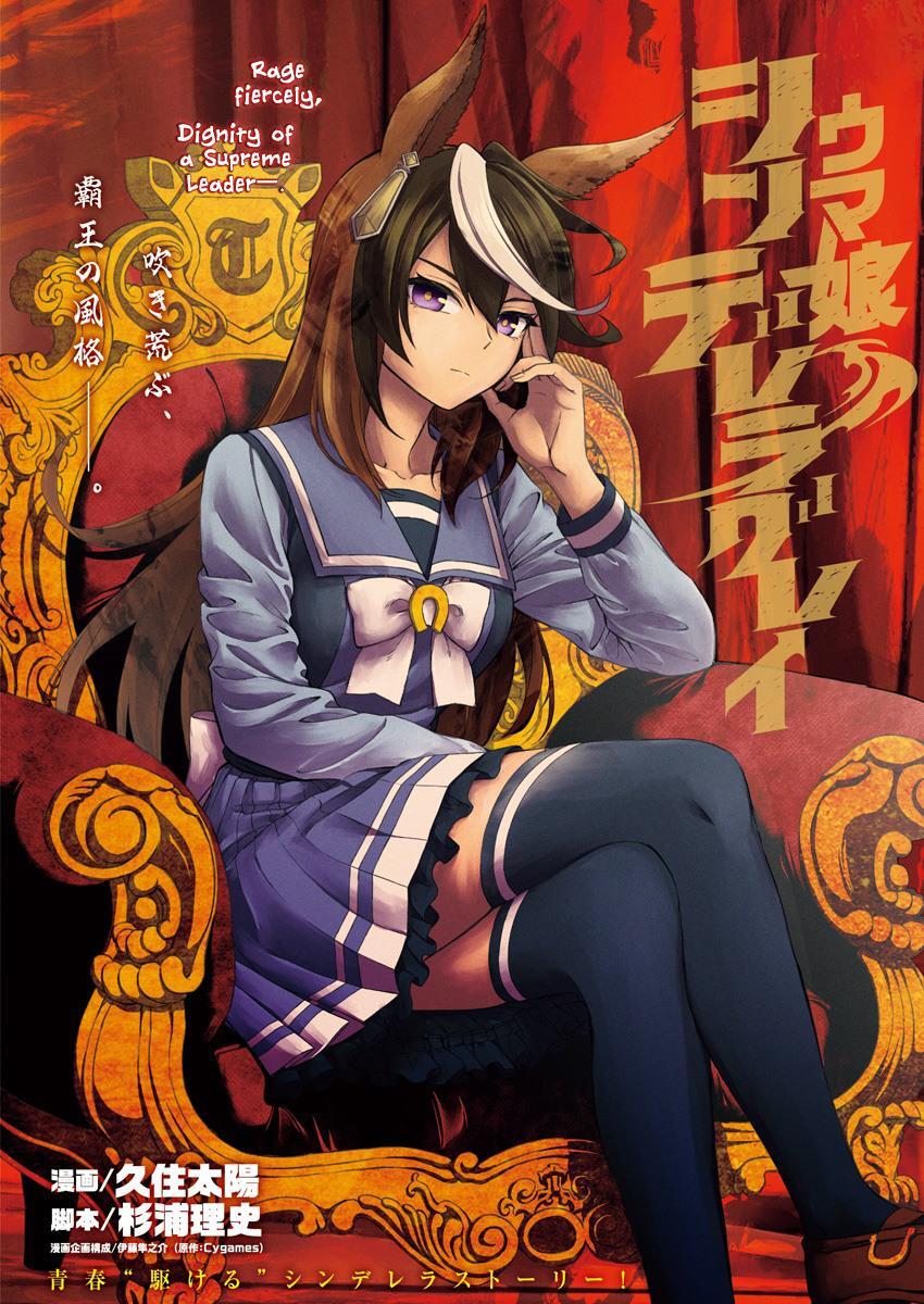 Read Uma Musume- Cinderella Gray Manga Online