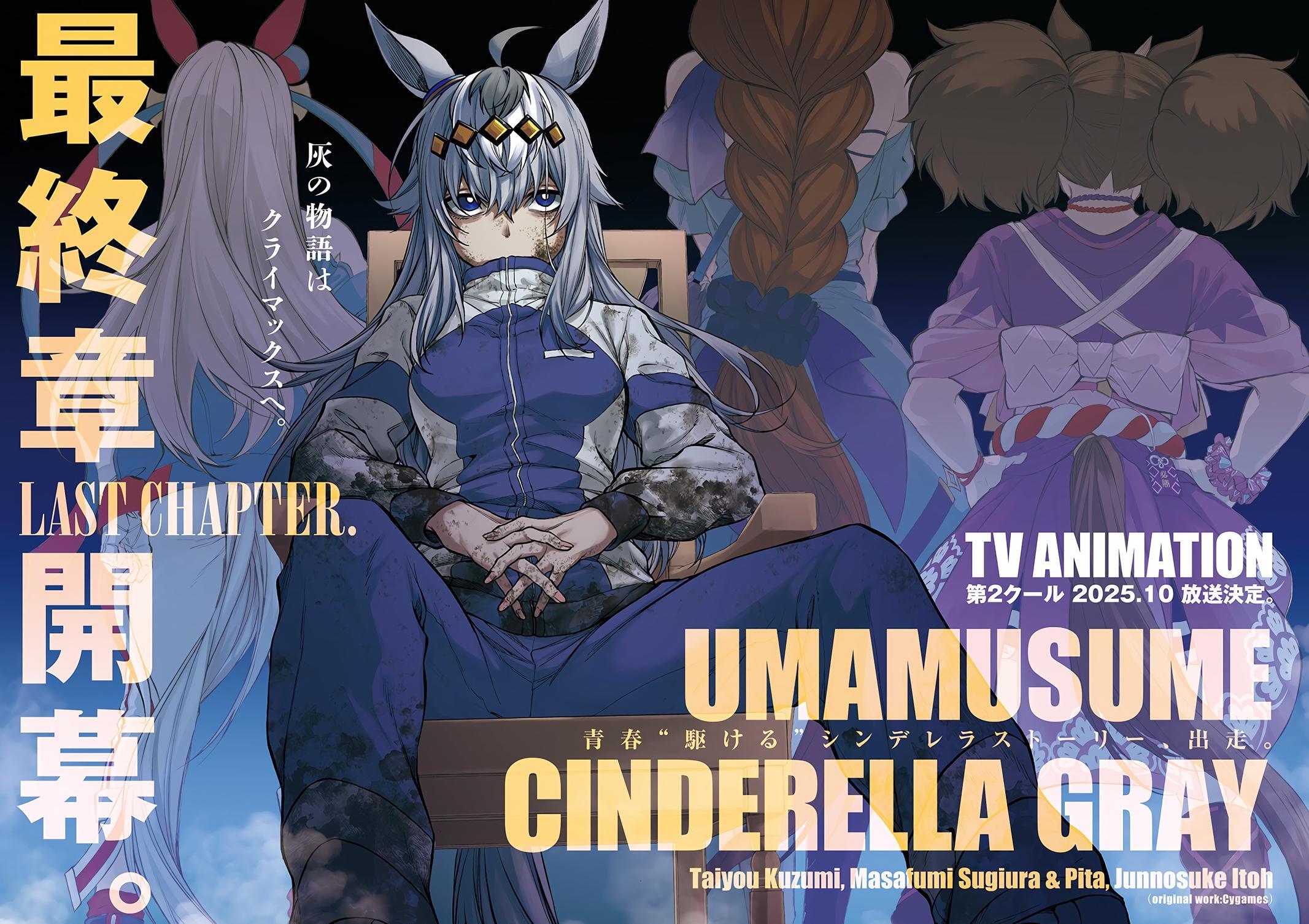 Read Uma Musume- Cinderella Gray Manga Online
