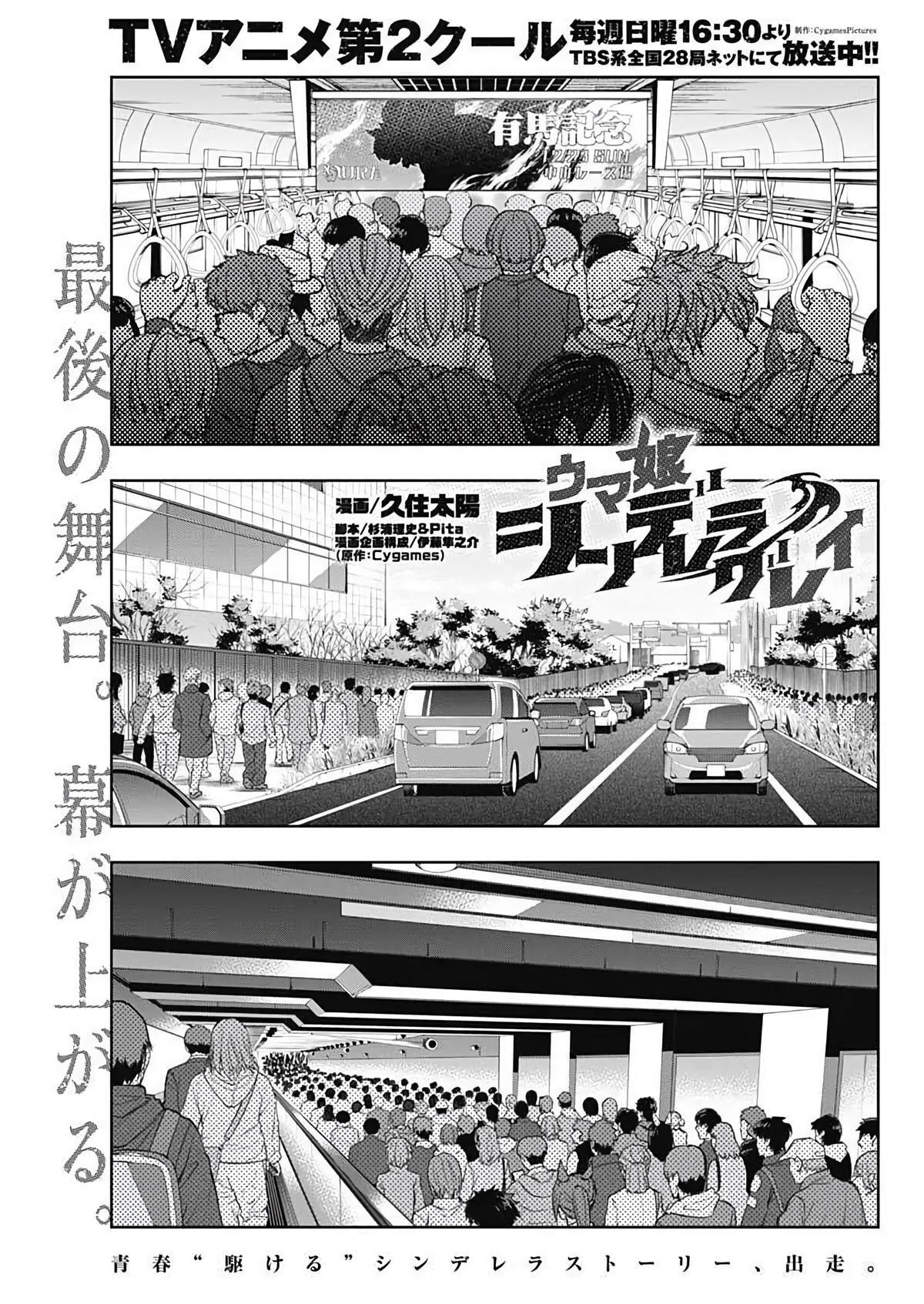 Read Uma Musume- Cinderella Gray Manga Online