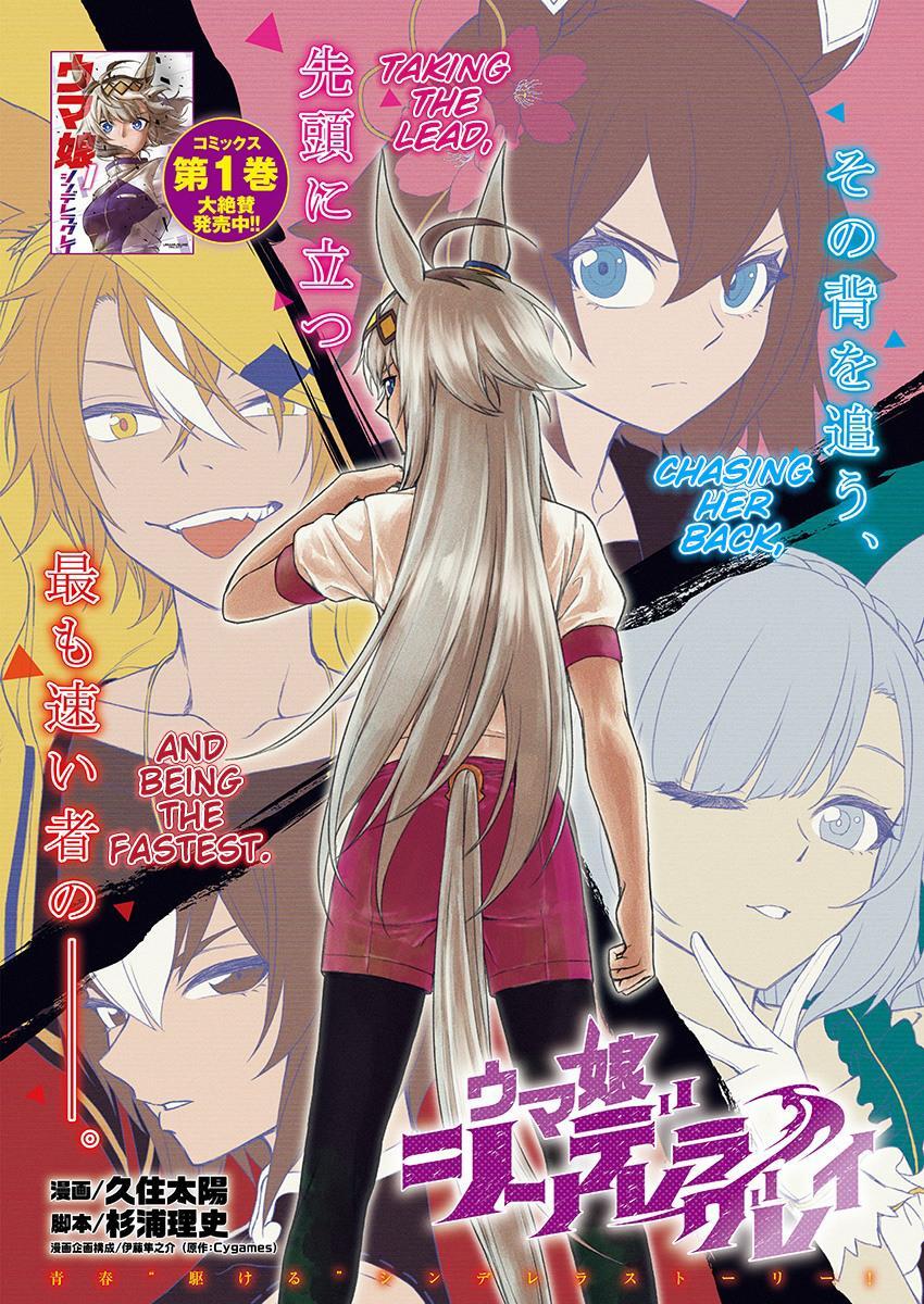 Read Uma Musume- Cinderella Gray Manga Online