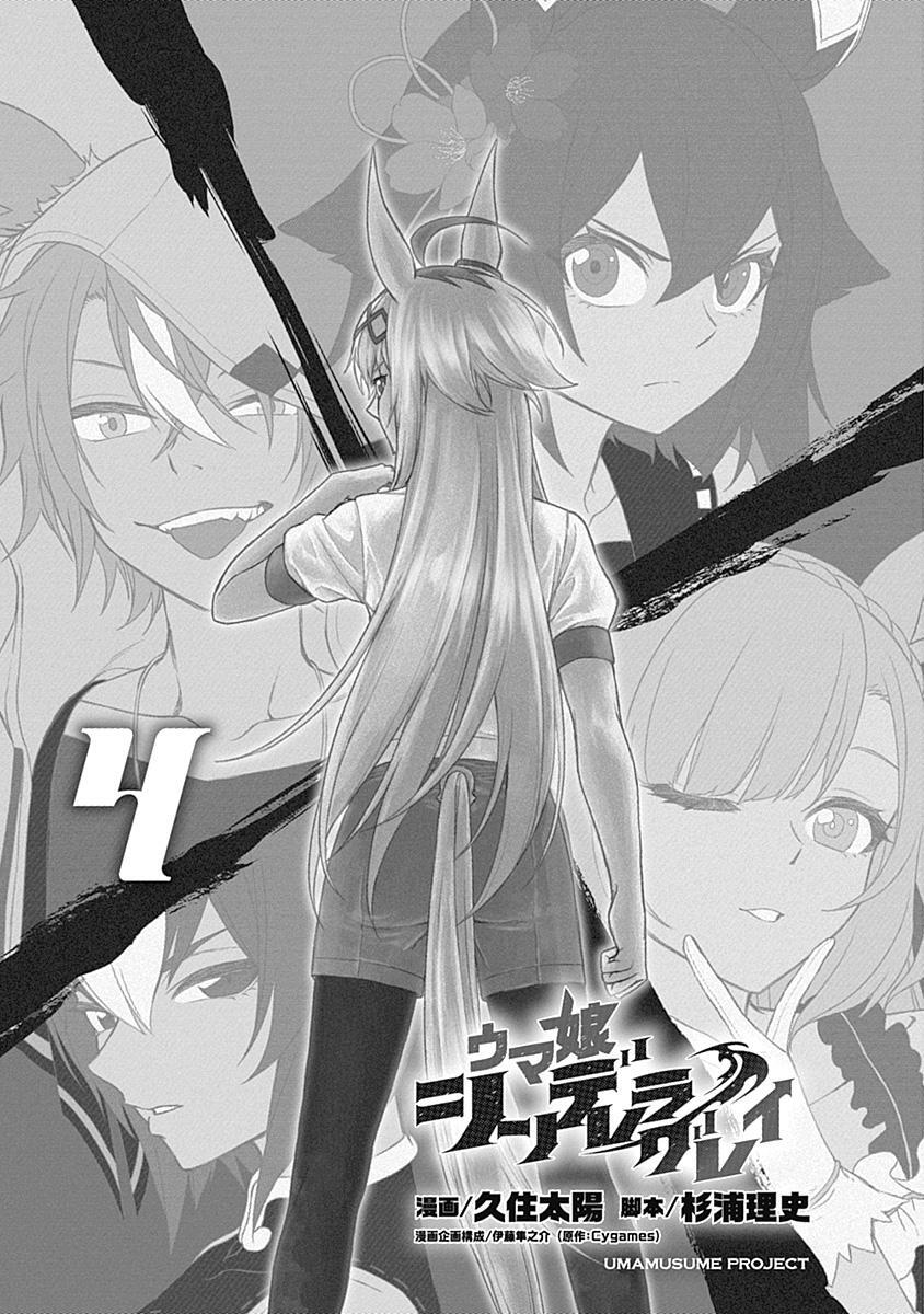 Read Uma Musume- Cinderella Gray Manga Online
