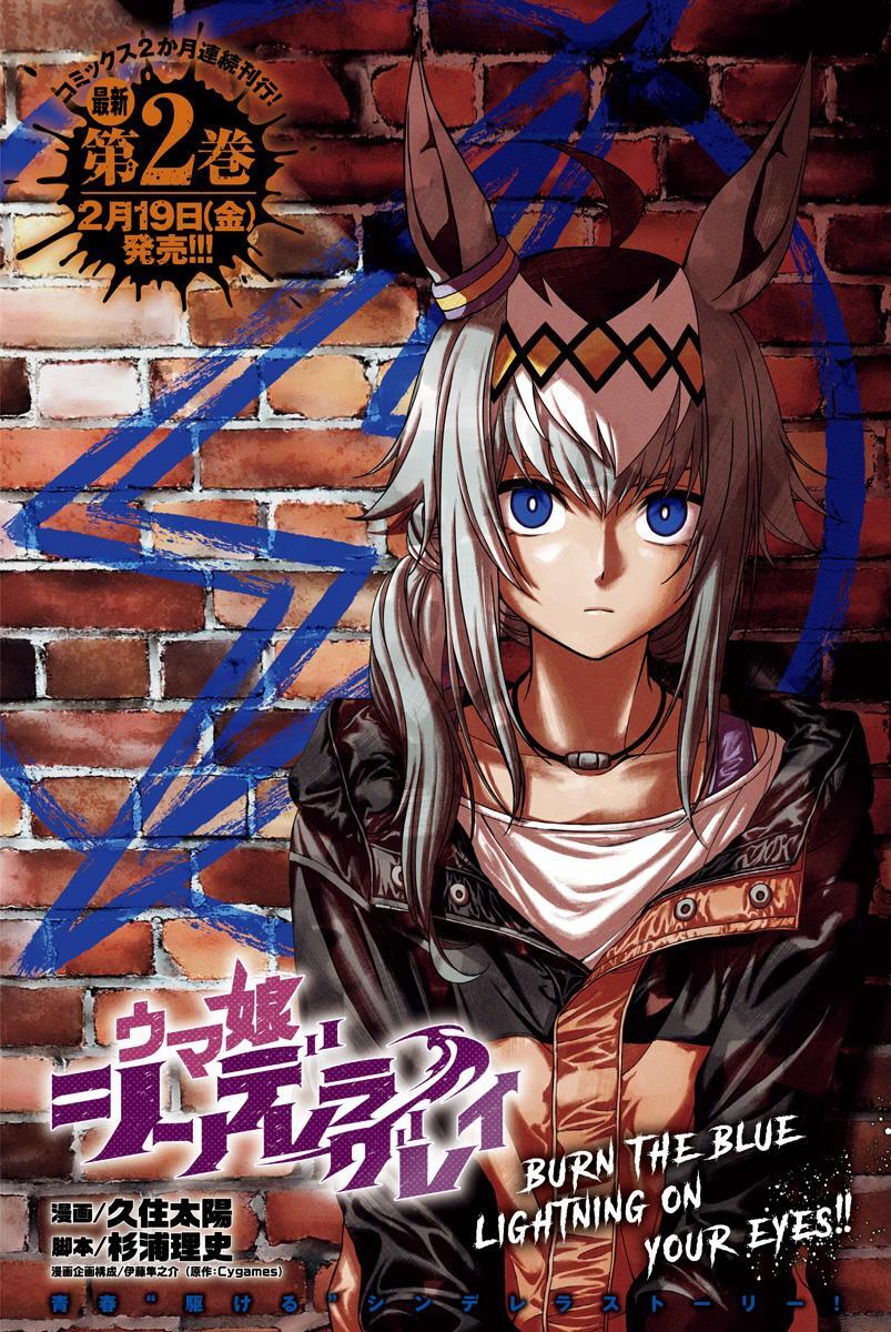 Read Uma Musume- Cinderella Gray Manga Online