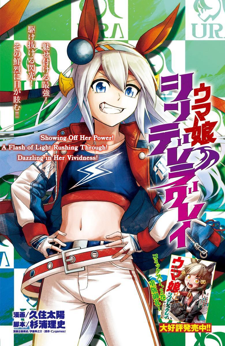 Read Uma Musume- Cinderella Gray Manga Online