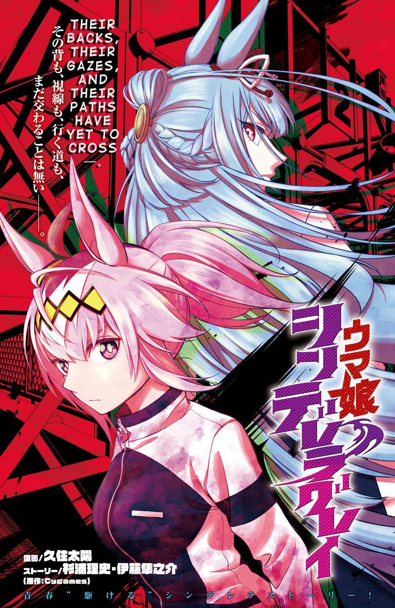 Read Uma Musume- Cinderella Gray Manga Online