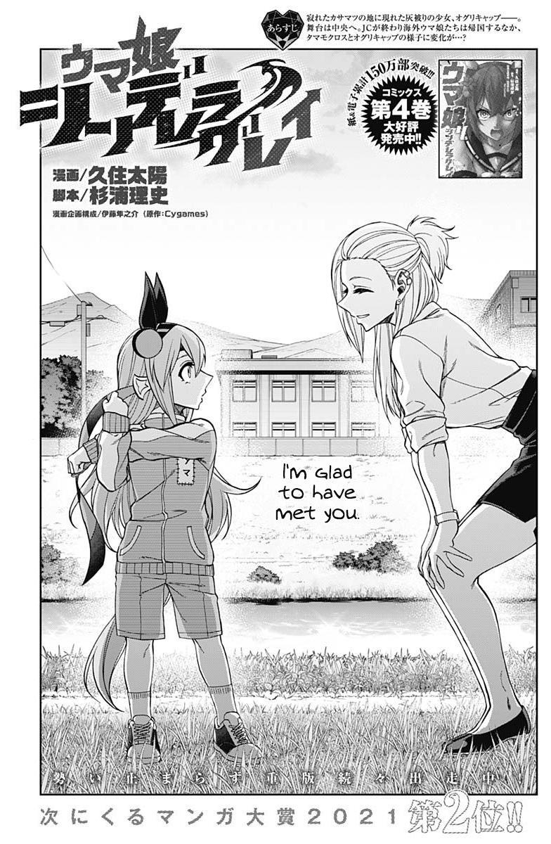 Read Uma Musume- Cinderella Gray Manga Online