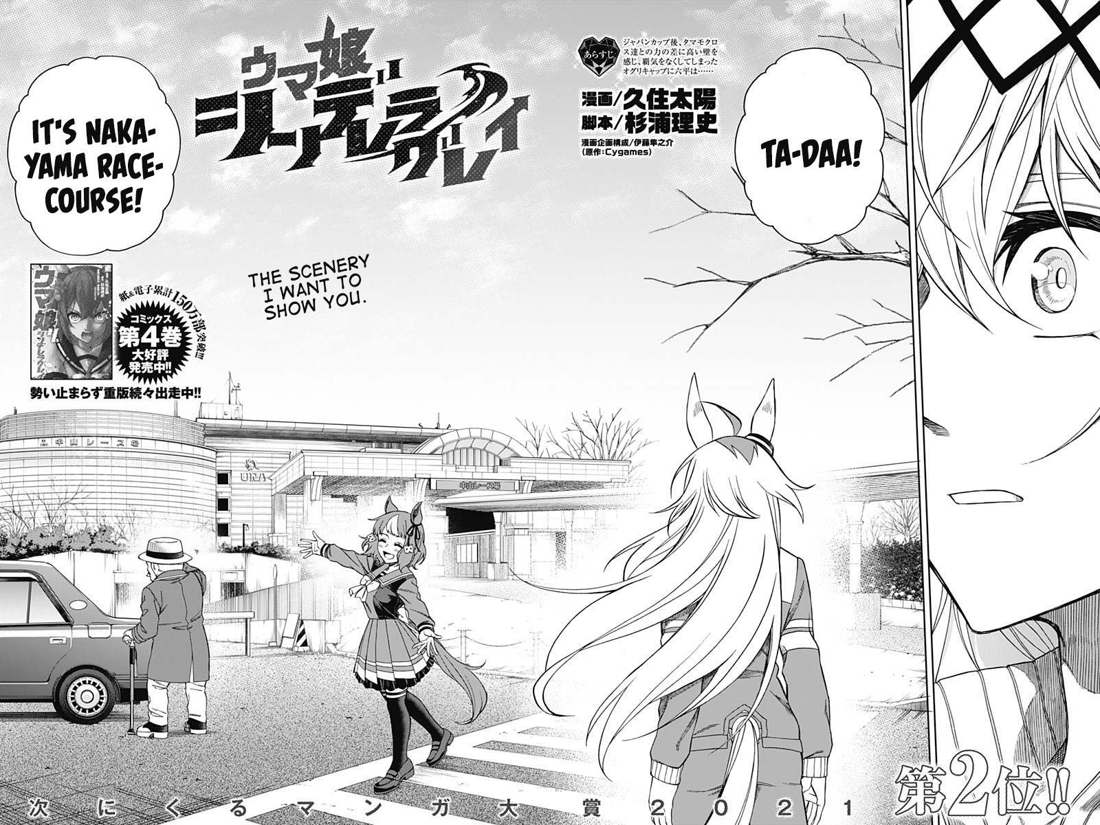 Read Uma Musume- Cinderella Gray Manga Online