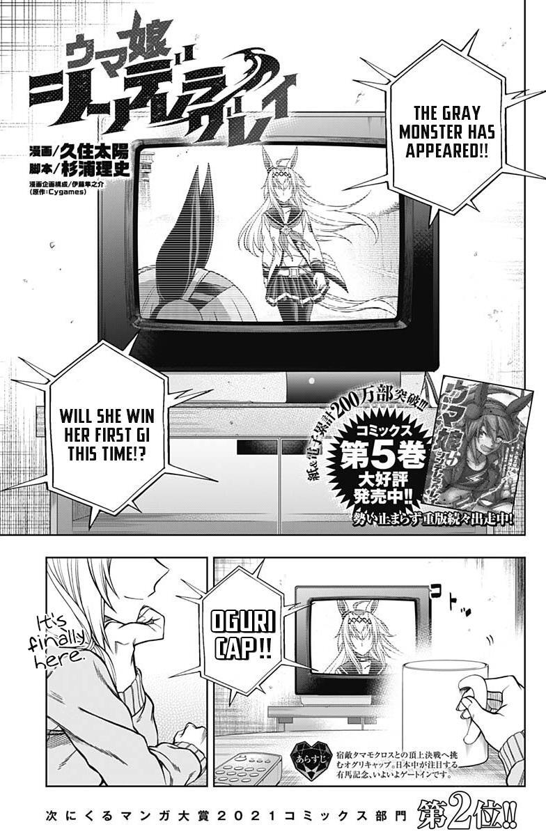Read Uma Musume- Cinderella Gray Manga Online