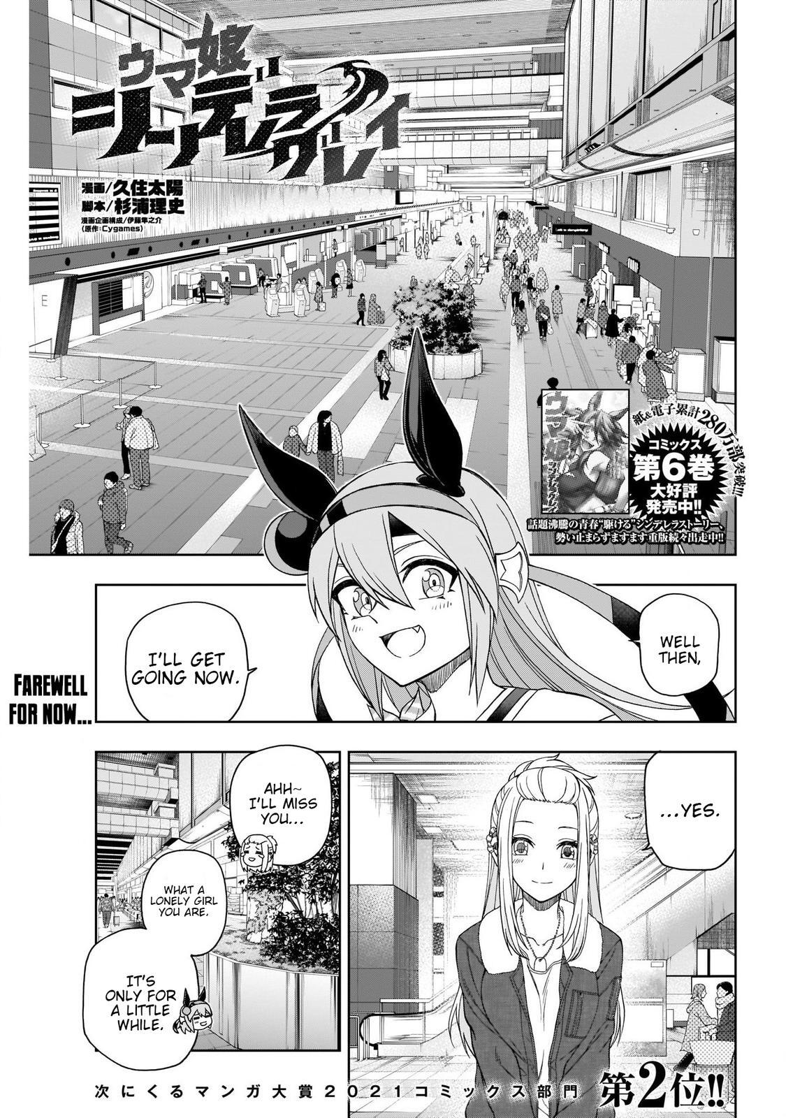 Read Uma Musume- Cinderella Gray Manga Online