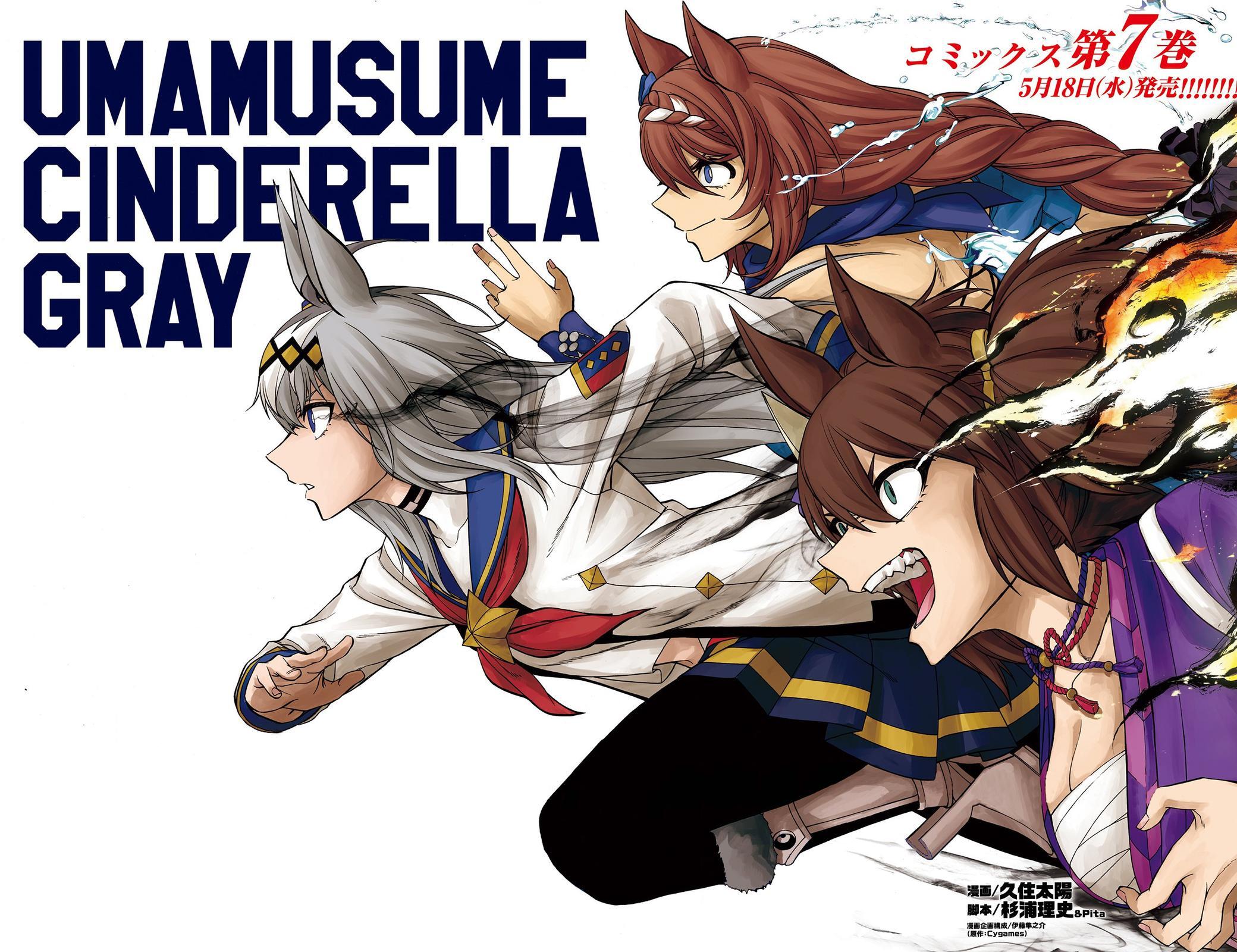 Read Uma Musume- Cinderella Gray Manga Online