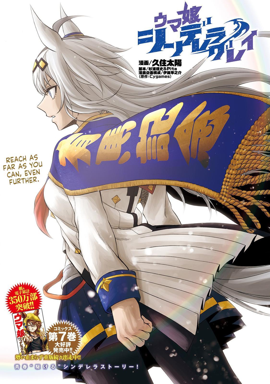 Read Uma Musume- Cinderella Gray Manga Online