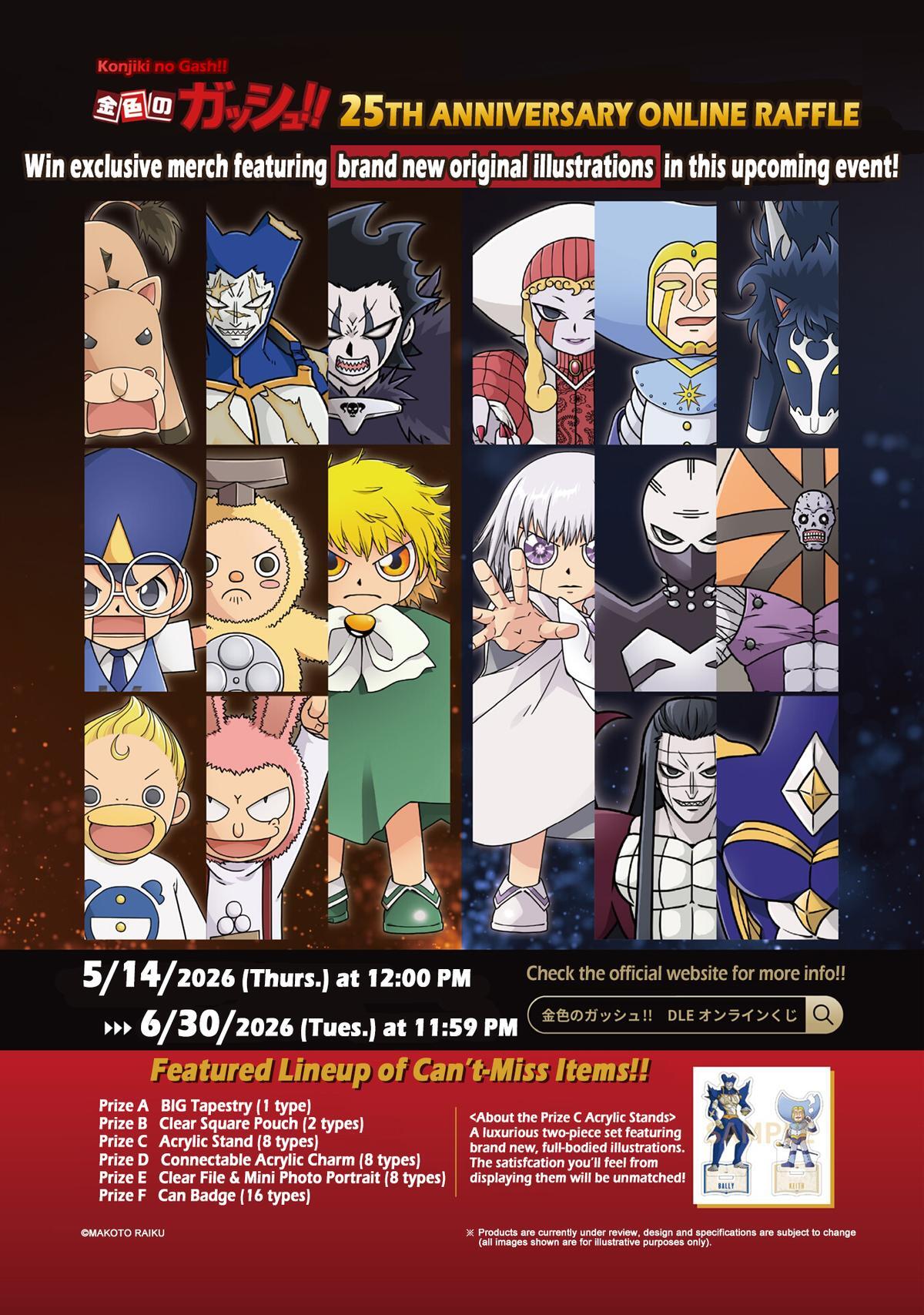 Read Zatch Bell! 2 Manga Online