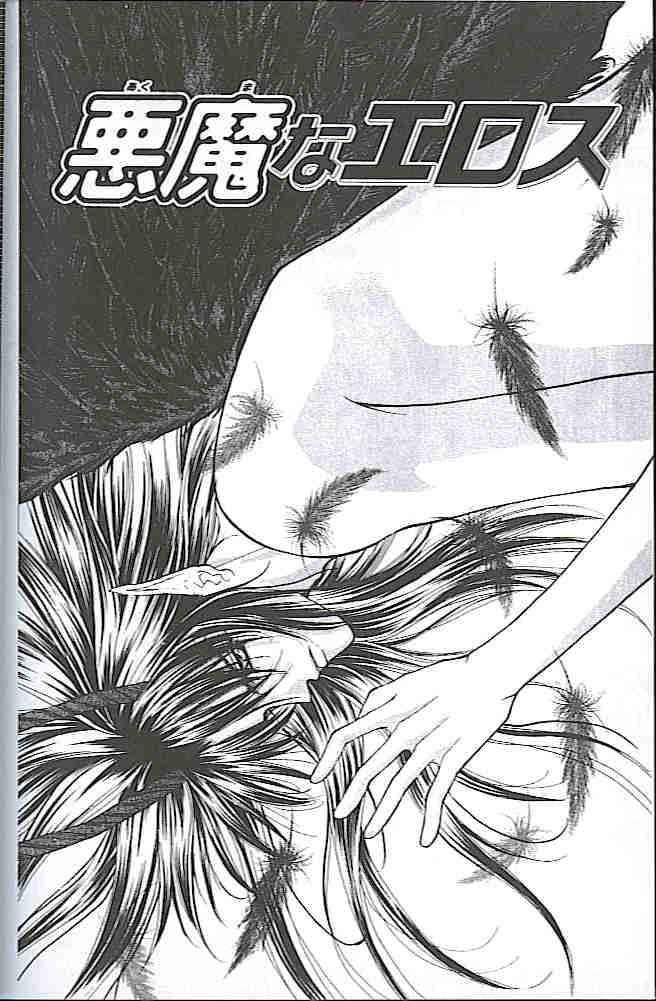 Read Akuma na Eros ES Manga Online