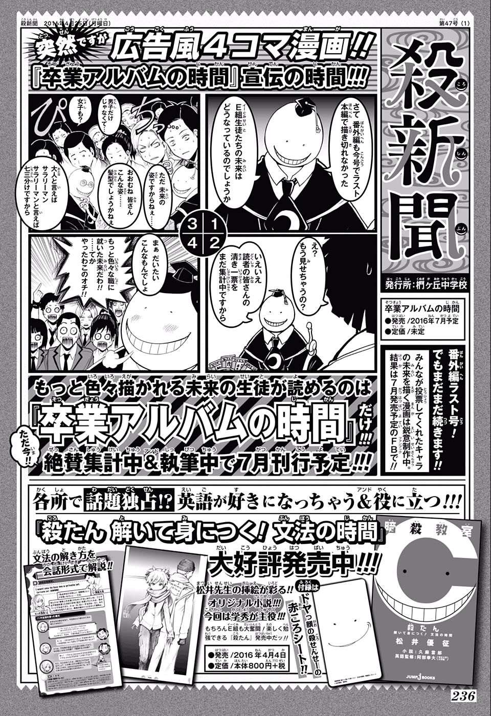 Read Ansatsu Kyoshitsu ES Manga Online