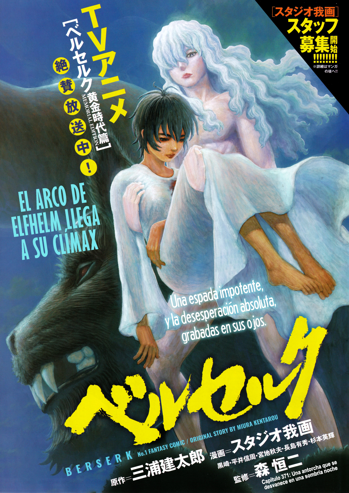 Read Berserk ES Manga Online