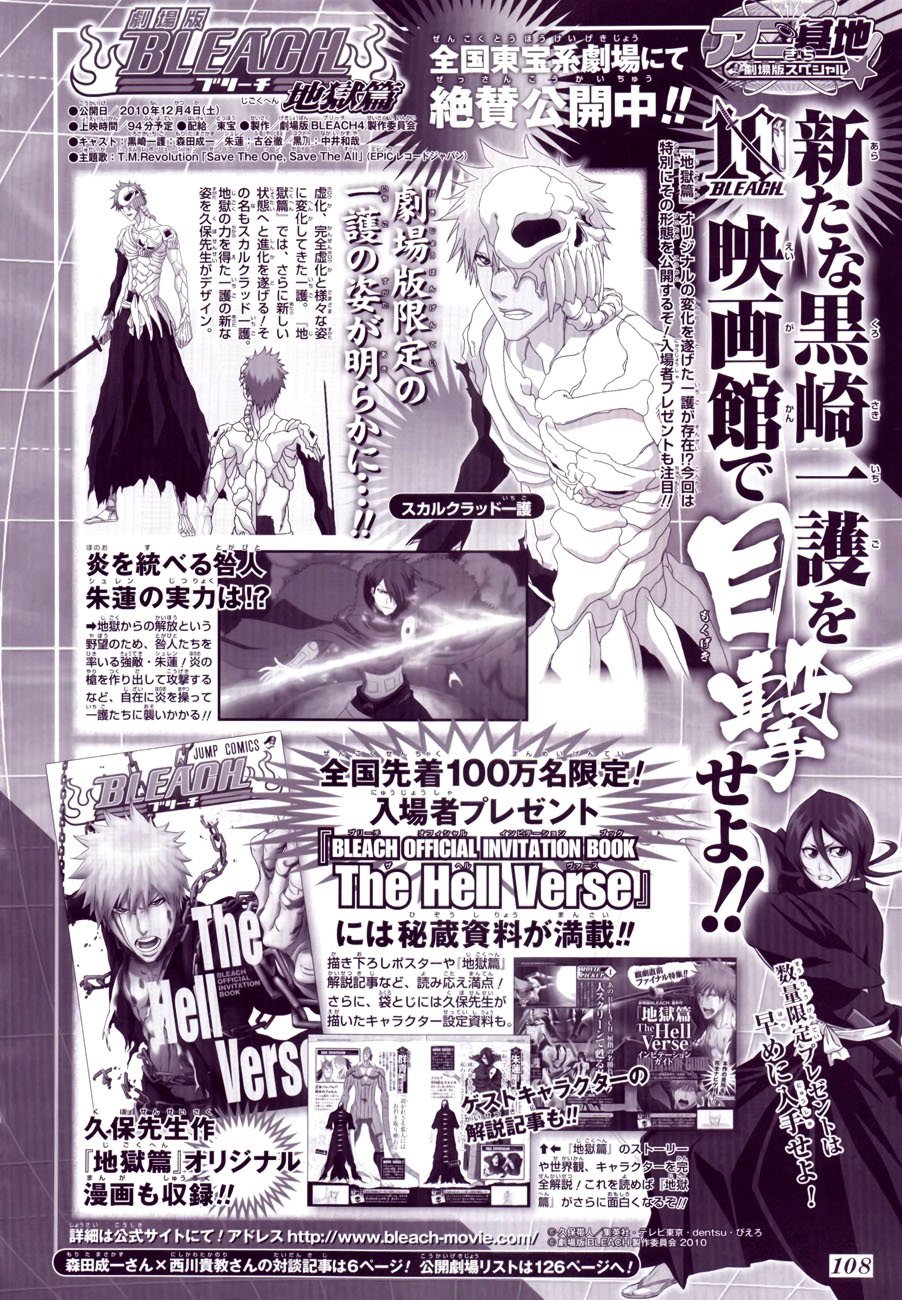Read Bleach ES Manga Online