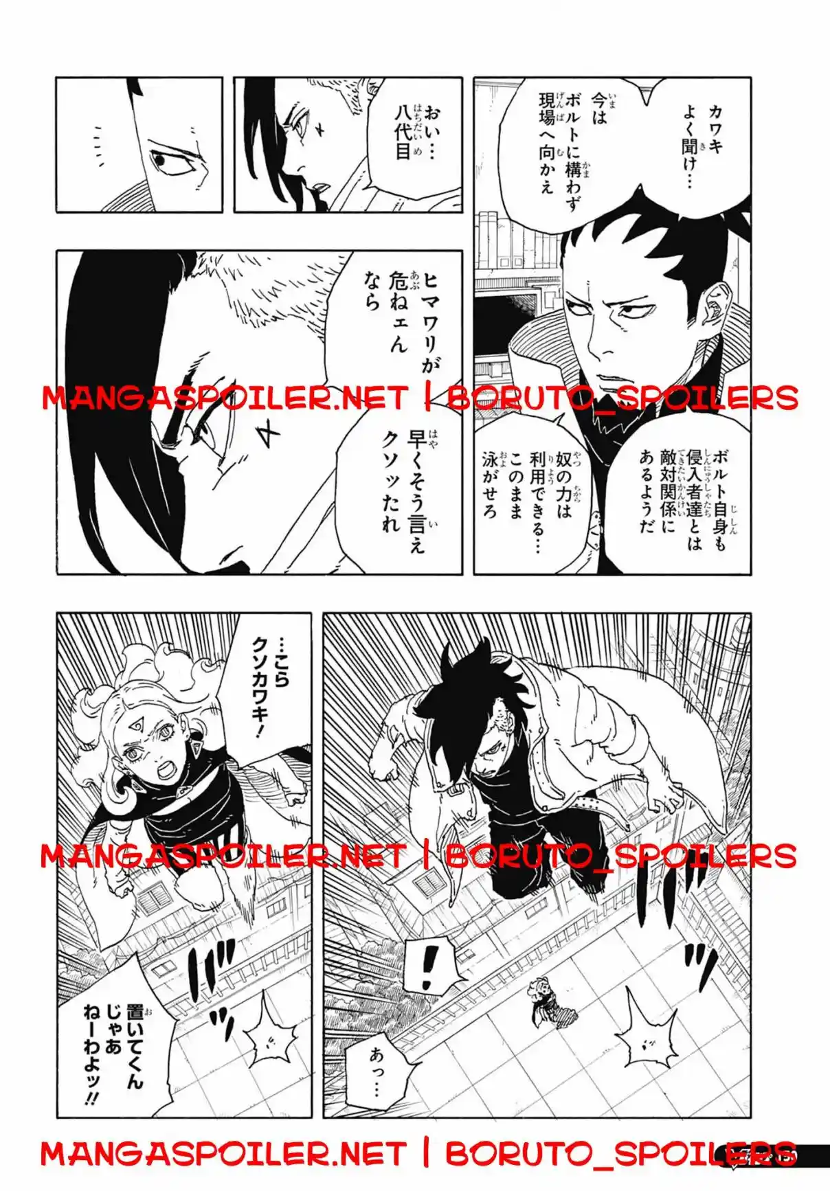 Read Boruto Two Blue Vortex ES Manga Online