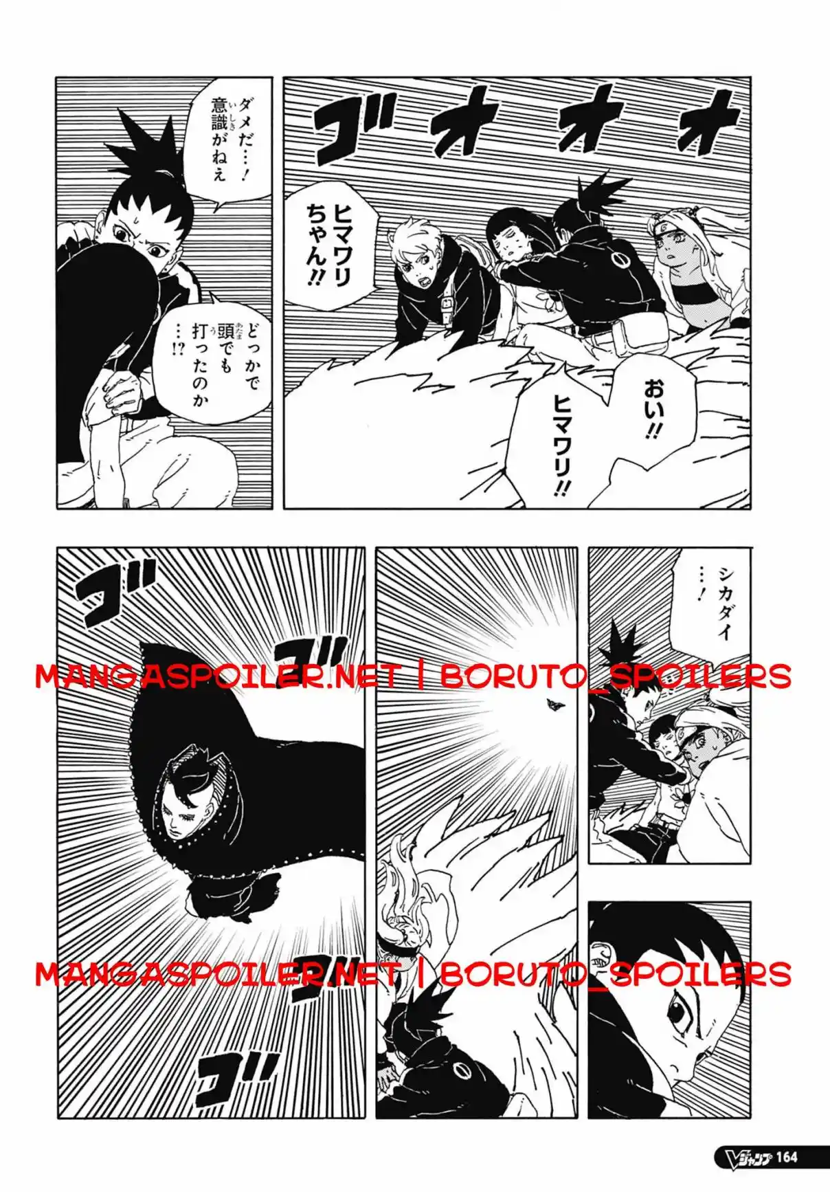 Read Boruto Two Blue Vortex ES Manga Online