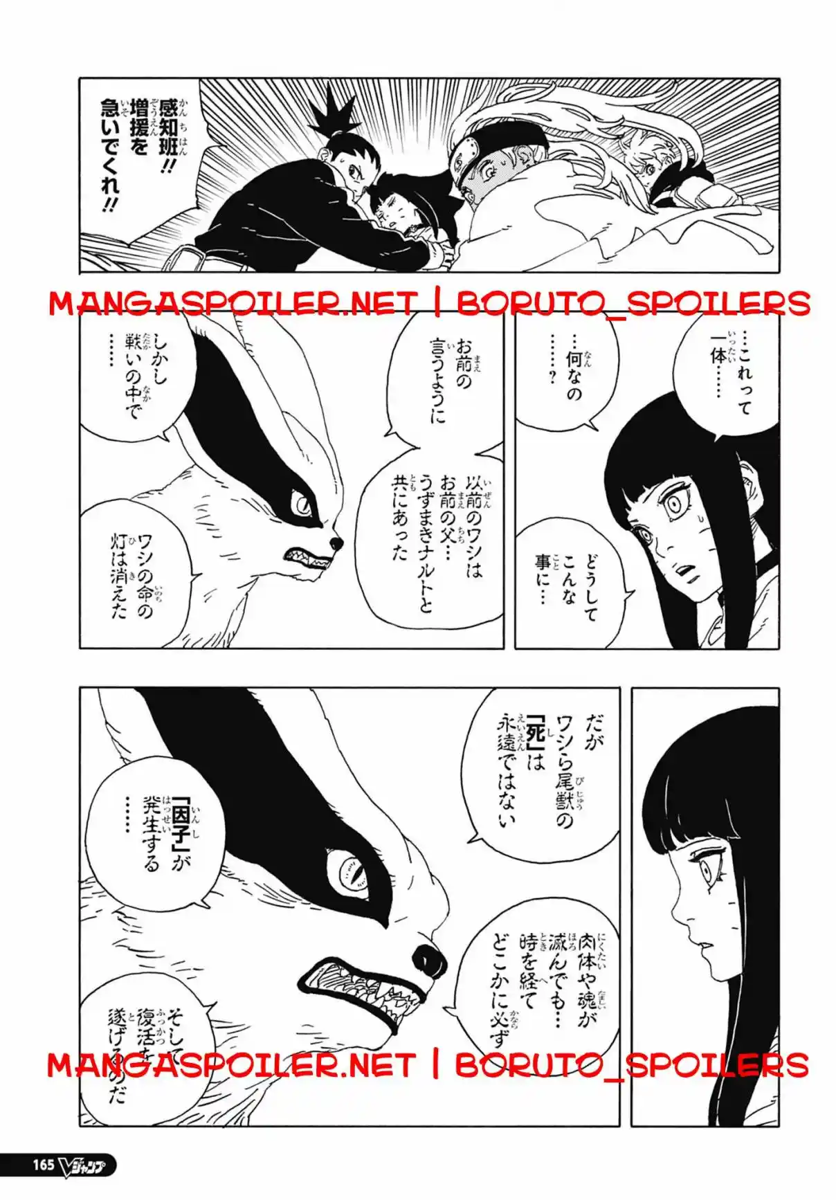 Read Boruto Two Blue Vortex ES Manga Online