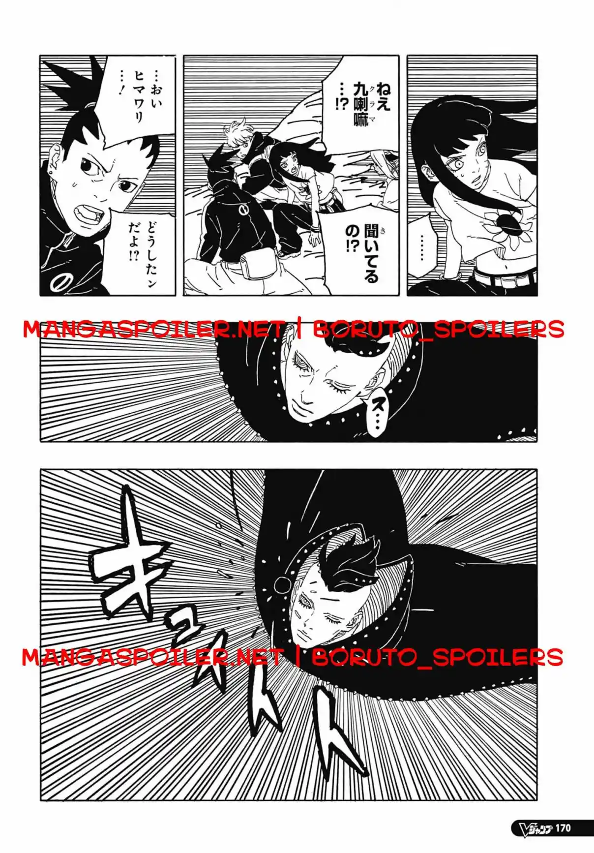 Read Boruto Two Blue Vortex ES Manga Online